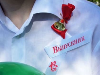 Россияне рассказали о выросших тратах на выпускные
