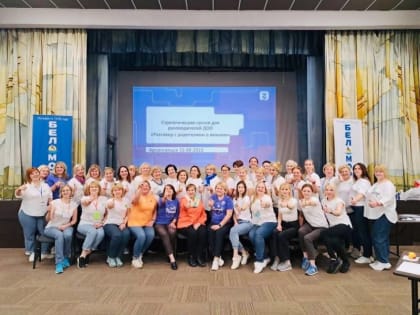 Руководители детских садов Архангельска провели сессию «Разговор с родителями о важном»