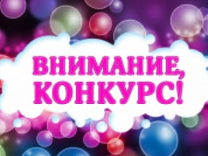 Конкурс ТОС
