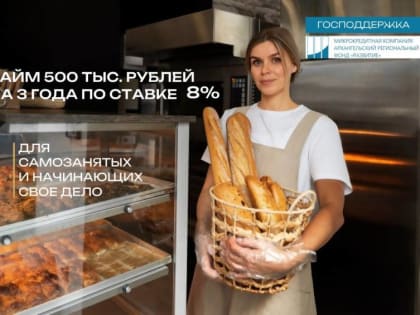 Поддержка социального развития в Москве