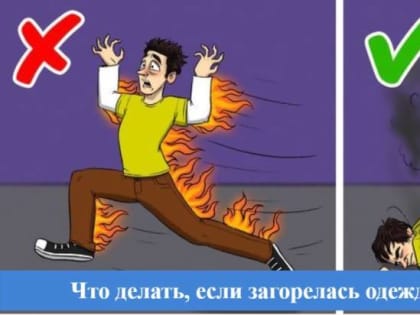 Советы спасателей: что делать, если горит человек