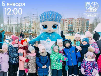 «В гостях у Арктики»