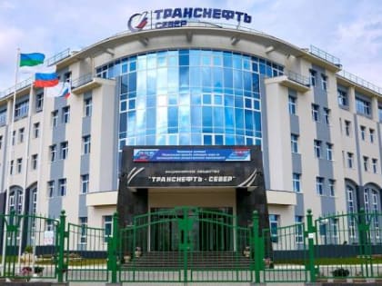 «Транснефть – Север» завершило подготовку к работе в пожароопасный период