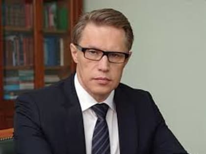 Поздравление министра здравоохранения РФ М.А. Мурашко с Днем российской науки