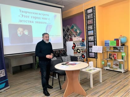 Писатель в библиотеке: Игорь Гуревич