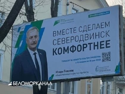 Комфорт. БК узнало магистральную пиар-тему нынешних выборов