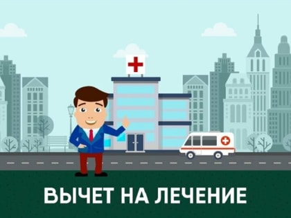 Получить справку для налоговой