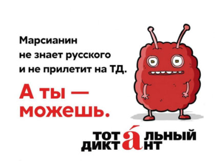 Русский по субботам