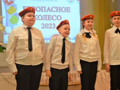 В Новодвинске определили победителей муниципального этапа конкурса «Безопасное колесо»