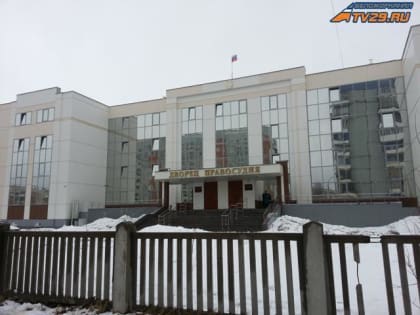 Работник северодвинского "Севмаша" заплатит штраф за дискредитацию Вооруженных сил страны