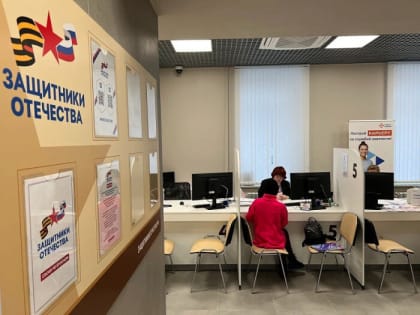 Служба занятости Поморья помогает найти работу участникам СВО и их родным