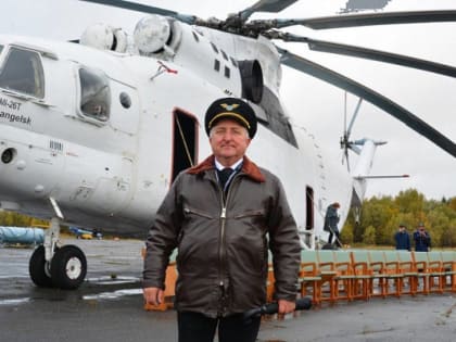 Сотруднику 2-го Архангельского объединенного авиаотряда Николаю Алдаеву объявлена благодарность Президента России