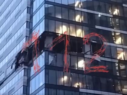Москву атаковали беспилотники. В одной из высоток произошел взрыв