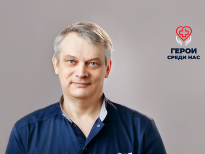 Врачу Котласской ЦГБ Павлу Рыжкову присвоено почетное звание «Заслуженный врач РФ»