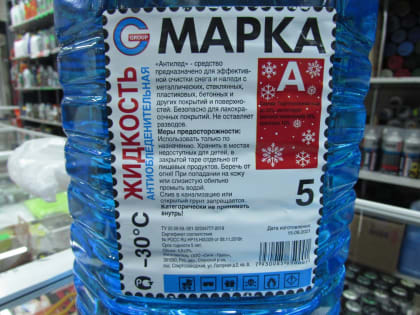 Внимание: фальсификат!