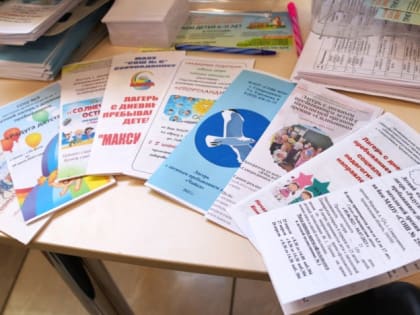 Определена стоимость путёвок в северодвинские пришкольные лагеря