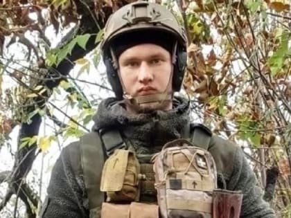В ходе СВО погиб северодвинец Семен Власов