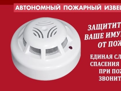 Установи АДПИ - спаси свою жизнь!