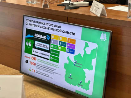 В Поморье за три года ликвидировано более 300 несанкционированных свалок