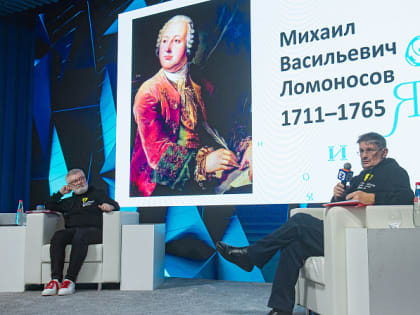 Михаил Ломоносов, Новодвинская крепость и семинары среди айсбергов: в регионе продолжается акция «Достижения России»