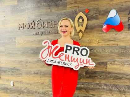 Кристина Саблина пригласила на форум женщин