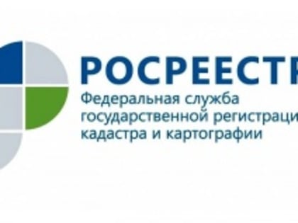 Узнать о готовности документов, поданных на государственную регистрацию в МФЦ, можно на сайте Росреестра