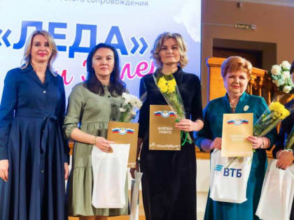 Валентина Сырова и Дмитрий Морев поздравили коллектив МБУ «Леда» с 30-летним юбилеем