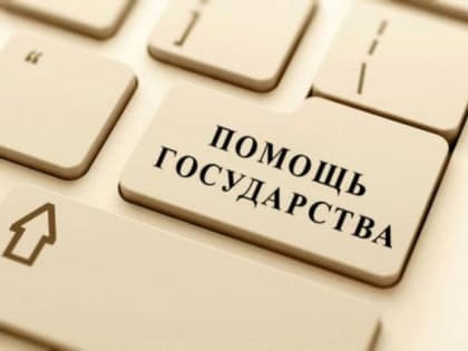 Предпринимателям возместят затраты