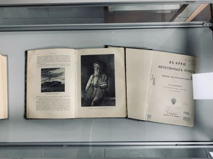 В Добролюбовке прошел литературный вечер о путешествиях Михаила Пришвина по Русскому Северу