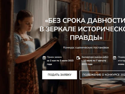 Студенческие театральные коллективы Поморья приглашают к участию в творческом конкурсе.