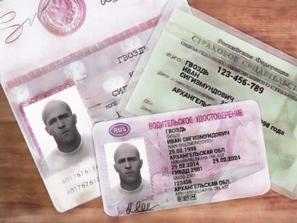 Знаете таких? В ЗАГСе Архангельской области назвали редкие фамилии северян