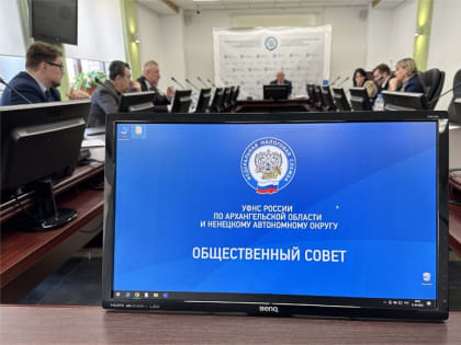 Продлен срок формирования нового состава Общественного совета при региональном налоговом управлении