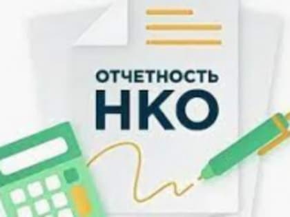 Сдай отчетность в срок!