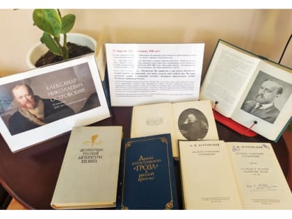 Великий мастер русской драмы