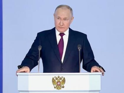 Владимир Путин выступил с посланием к россиянам и Федеральному собранию