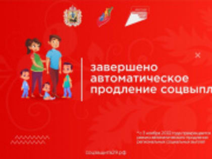 В Поморье получателям некоторых выплат необходимо подать заявления об их продлении