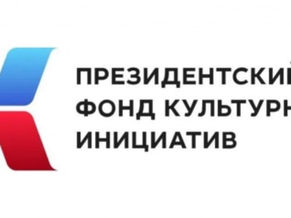 Грантовый конкурс