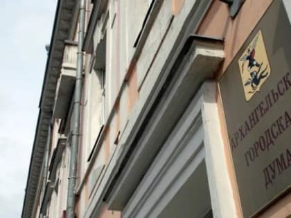 Объявлены имена новоиспеченных депутатов городской думы Архангельска