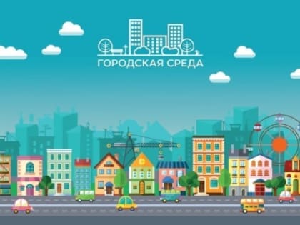 Партпроект «Городская среда»: В Архангельске стартовало  онлайн-голосование по отбору общественных территорий