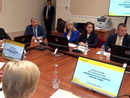 В региональном проекте "Школа глав" обучение проходят 40 человек