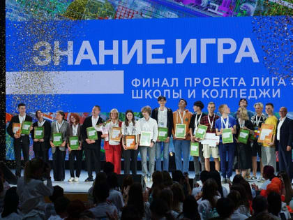 Северодвинские школьники – призеры интеллектуального турнира «Лига Знаний»