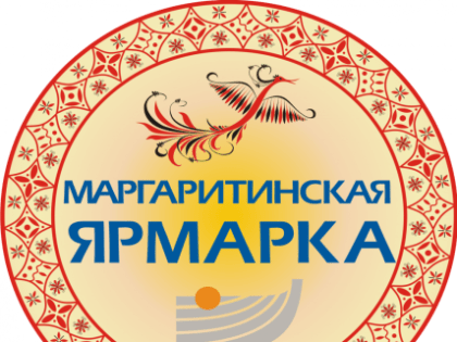 В период с 19 по 22 сентября 2019 года в городе Архангельск пройдет международная торгово-промышленная Маргаритинская ярмарка