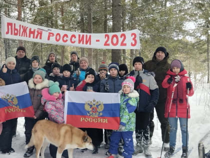 Лыжня России 2023