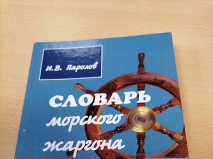 3 февраля - Всемирный день борьбы с ненормативной лексикой.