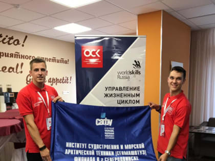 Студенты Севмашвтуза – участники корпоративного чемпионата ОСК