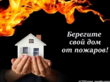 В Архангельске проводится проверка по факту гибели мужчины в результате пожара