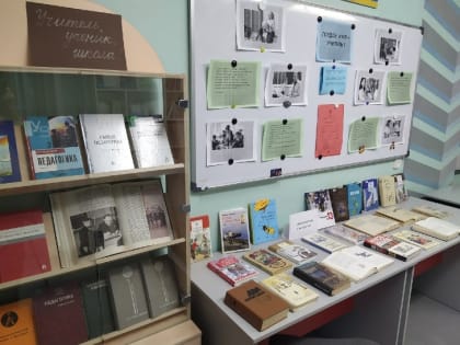 Гордое имя – учитель!