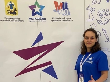 МСР в авангарде молодежной политики Поморья