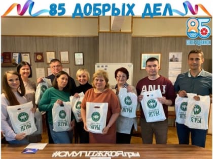 Добрые дела к юбилею города