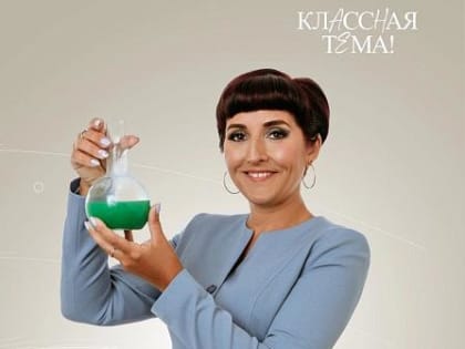 «Классная тема»: Архангельская область голосует за учителя химии из Котласа Светлану Малишевскую